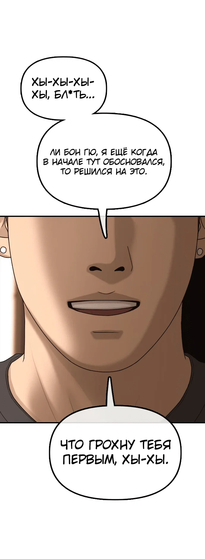 Read Настал конец света RU Manga Online