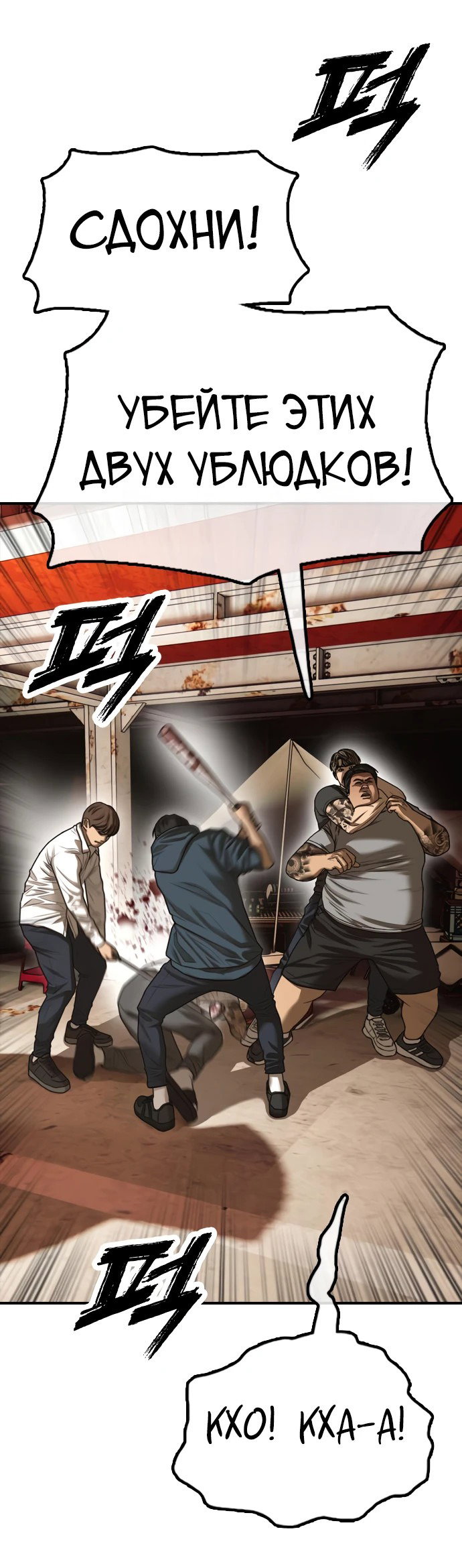 Read Настал конец света RU Manga Online