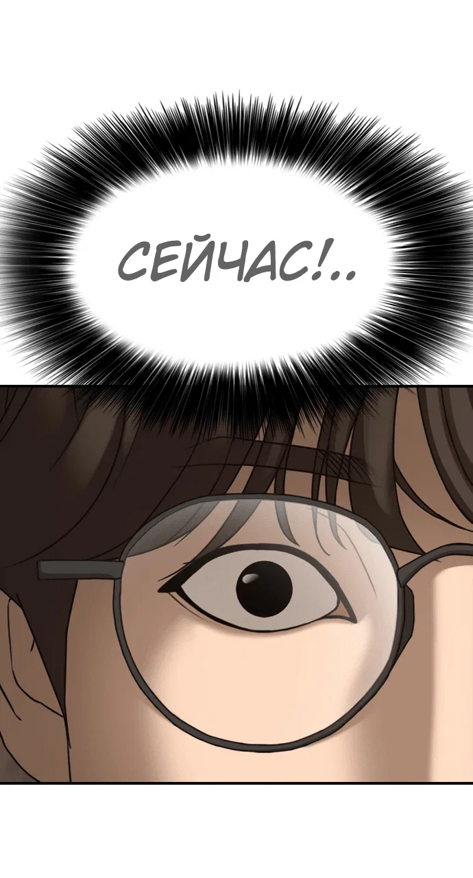 Read Настал конец света RU Manga Online