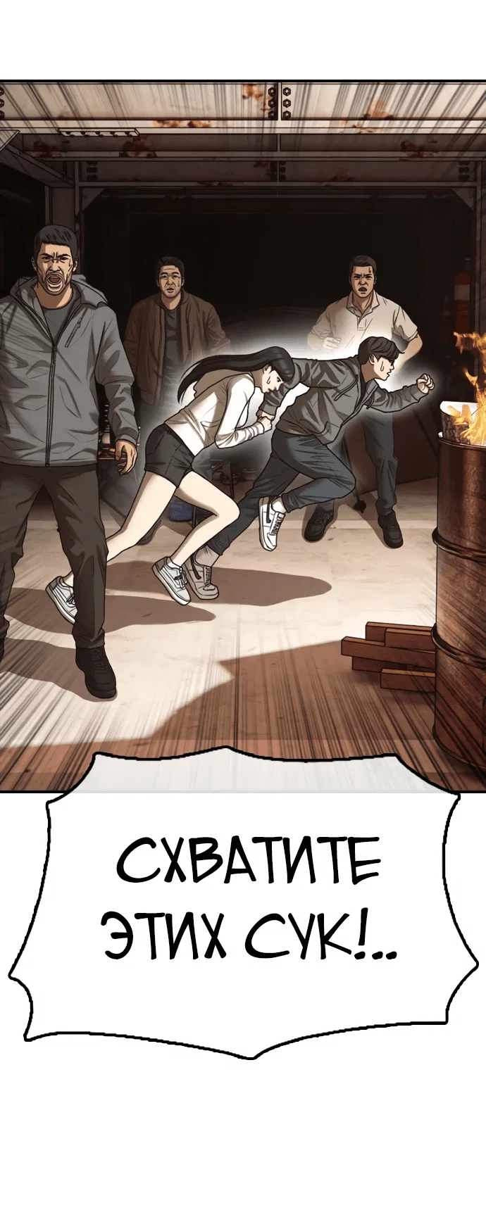 Read Настал конец света RU Manga Online