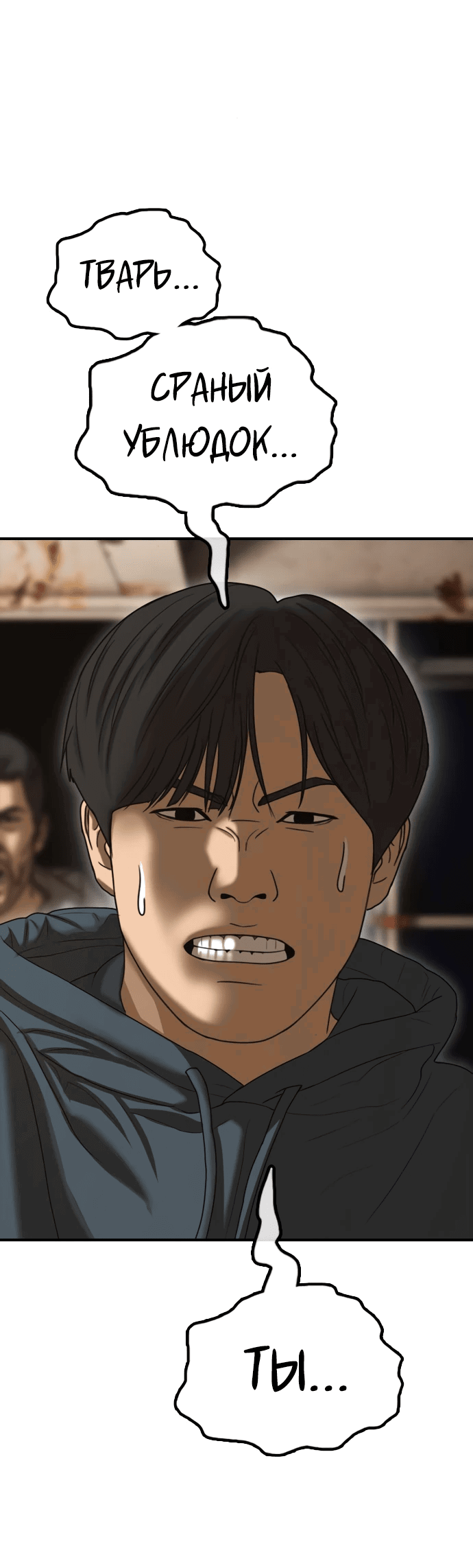 Read Настал конец света RU Manga Online