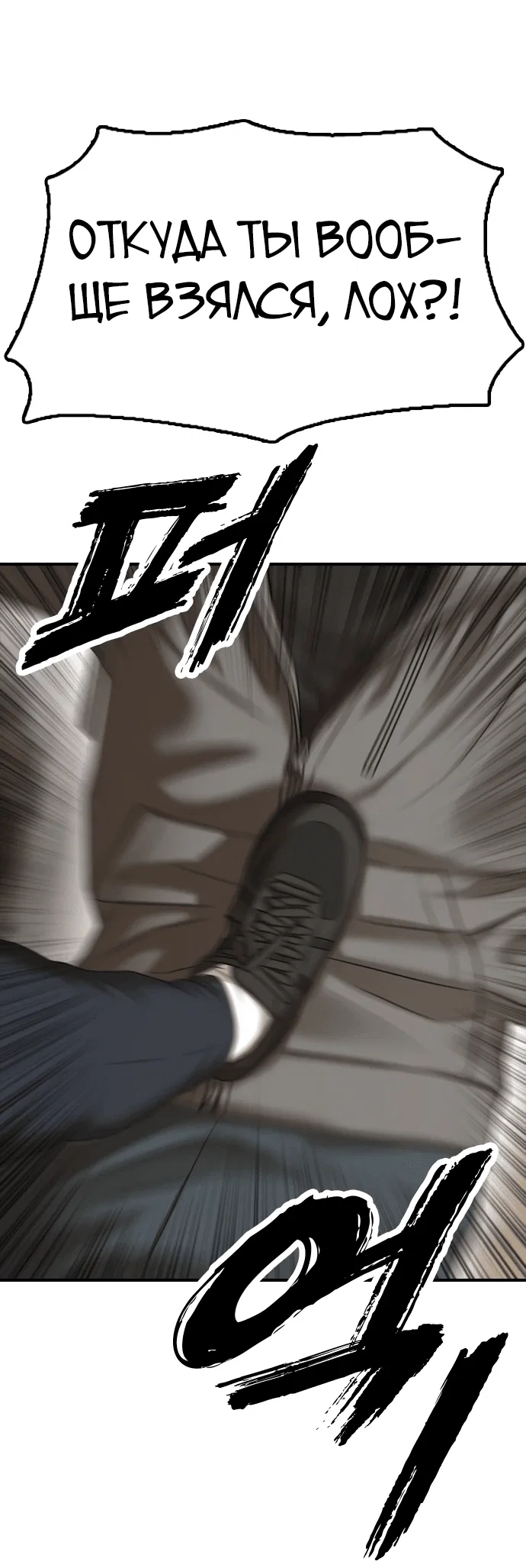 Read Настал конец света RU Manga Online