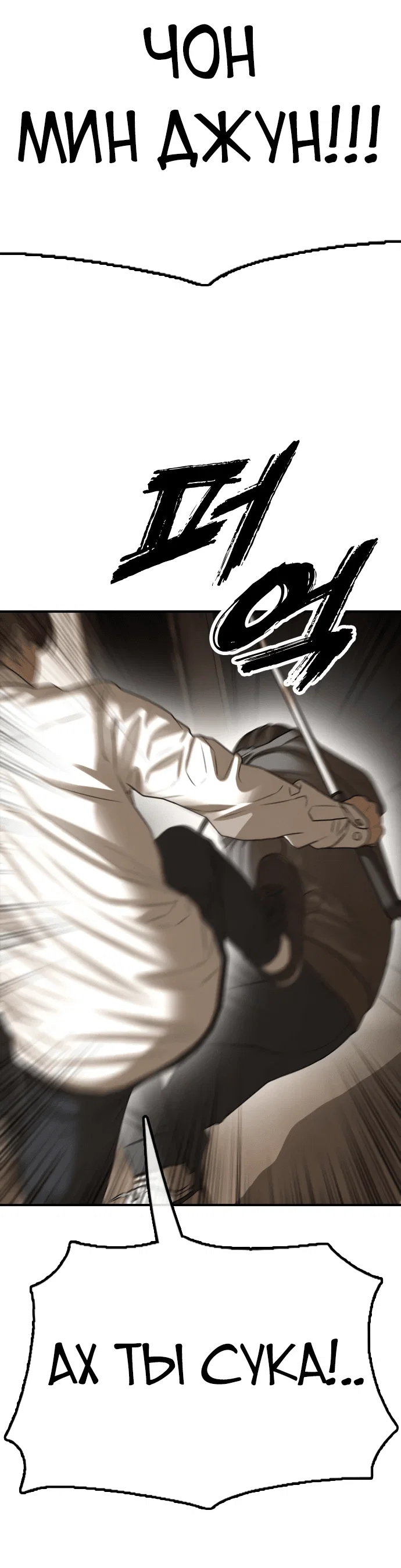Read Настал конец света RU Manga Online