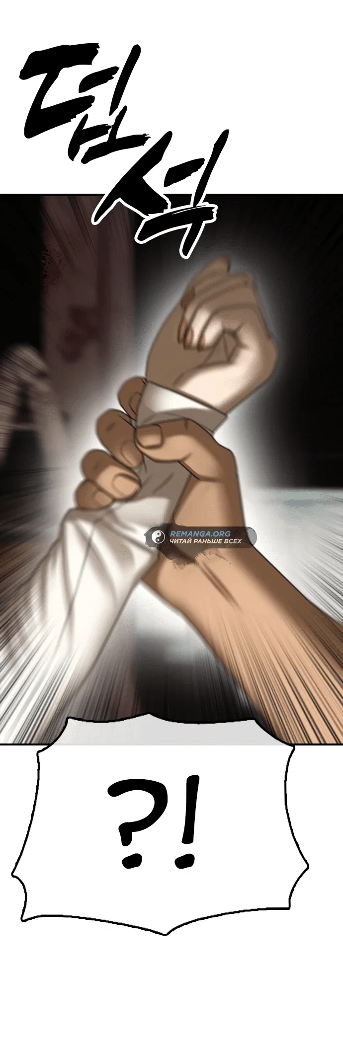 Read Настал конец света RU Manga Online