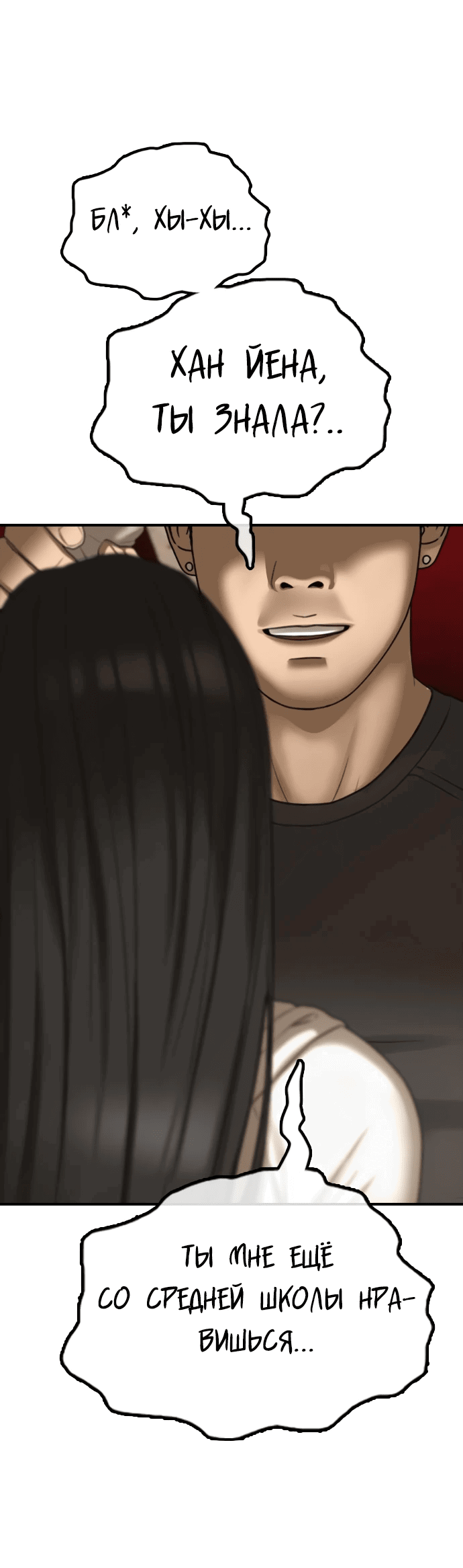 Read Настал конец света RU Manga Online