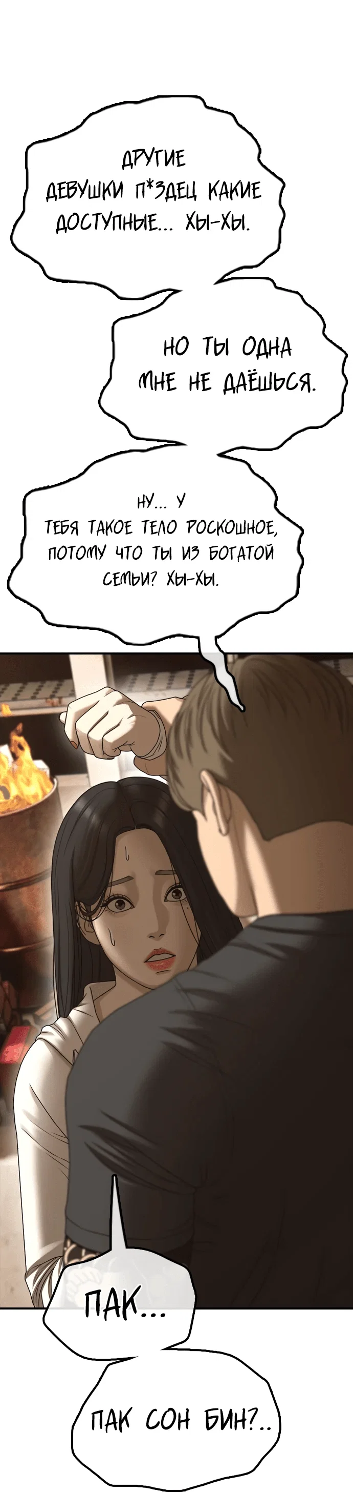 Read Настал конец света RU Manga Online