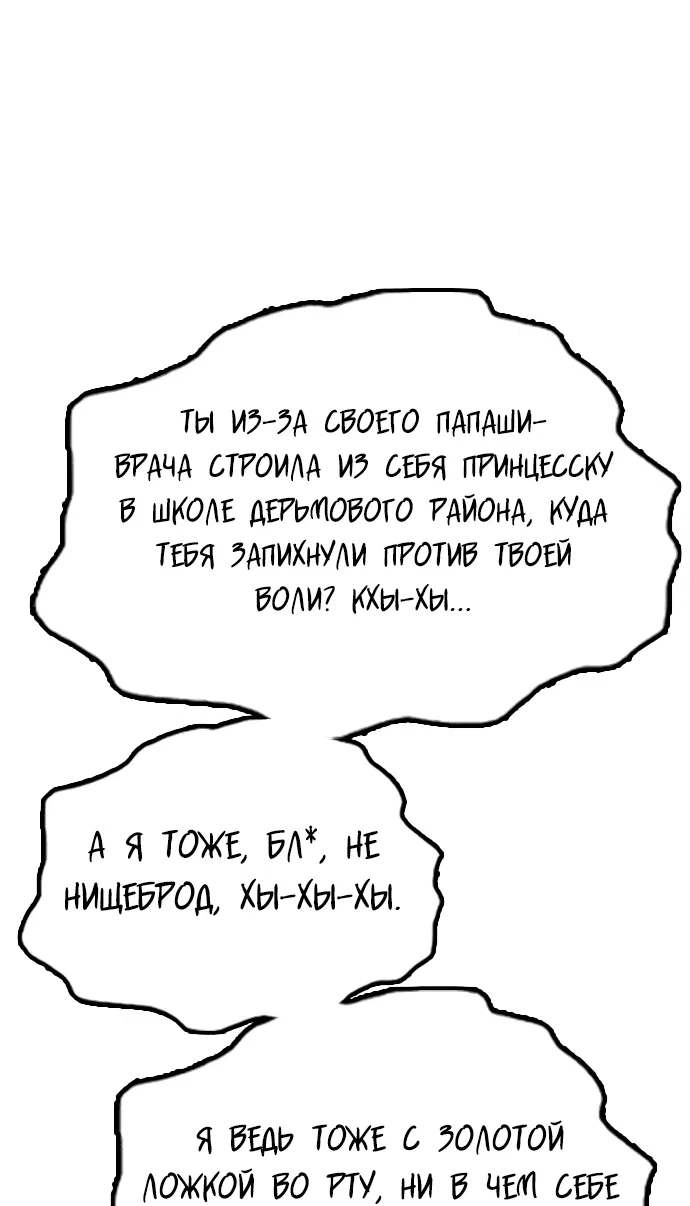 Read Настал конец света RU Manga Online