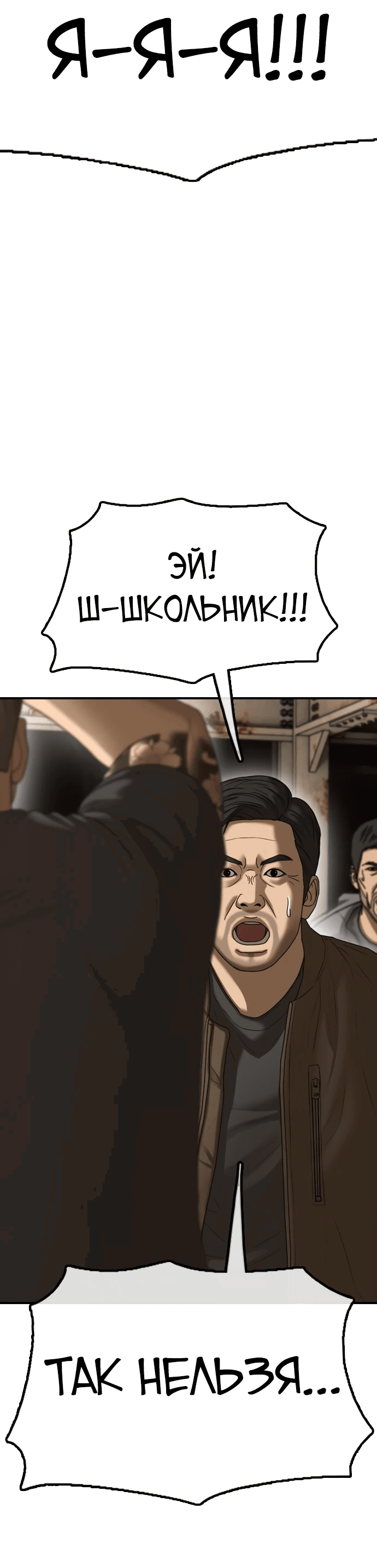 Read Настал конец света RU Manga Online