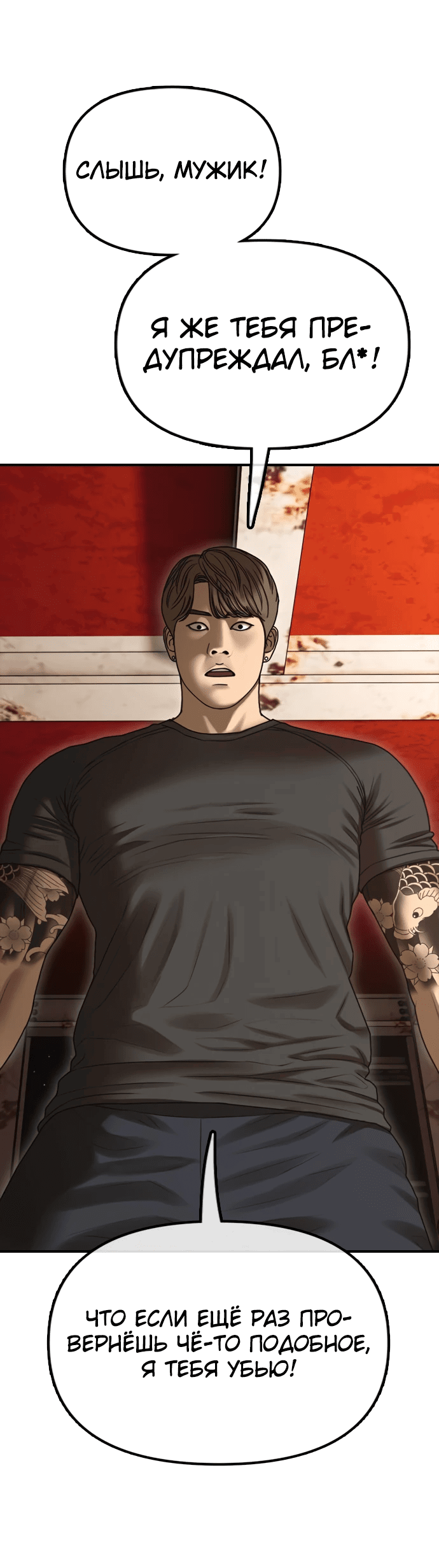 Read Настал конец света RU Manga Online
