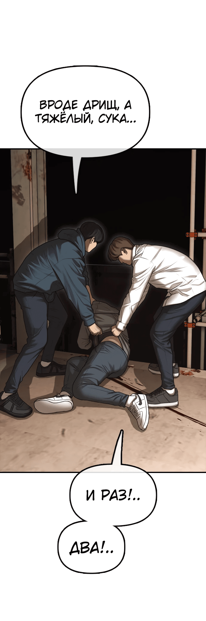 Read Настал конец света RU Manga Online