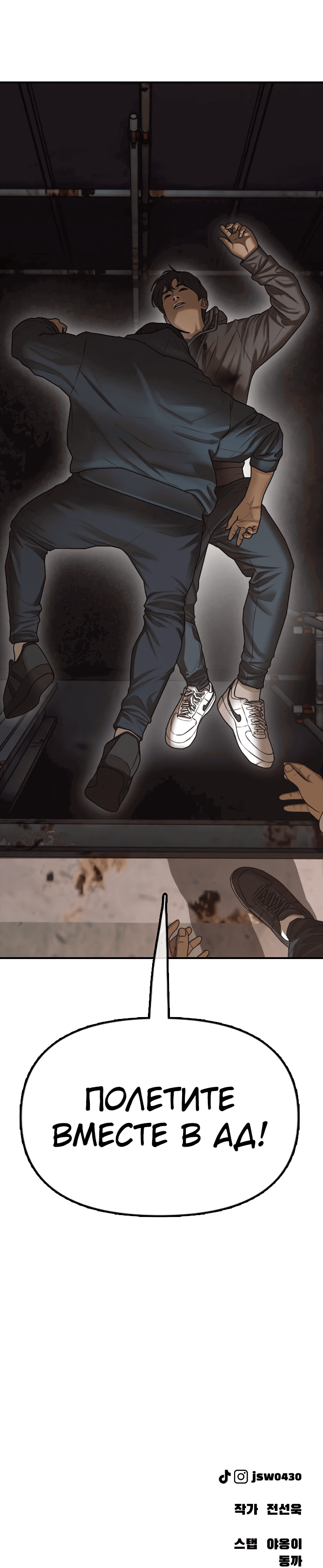 Read Настал конец света RU Manga Online