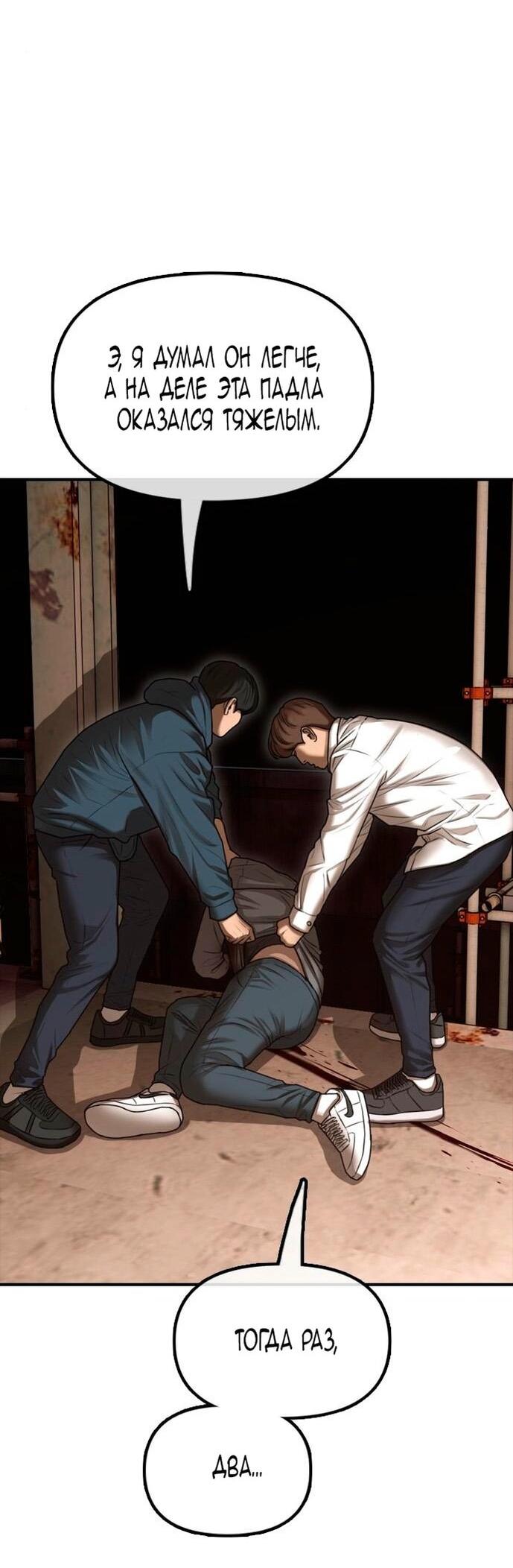 Read Настал конец света RU Manga Online