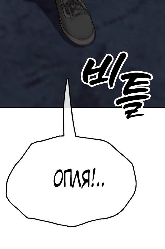 Read Настал конец света RU Manga Online