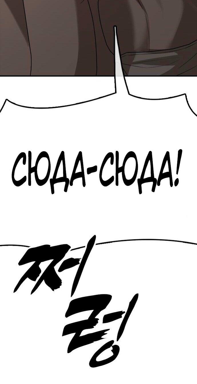 Read Настал конец света RU Manga Online