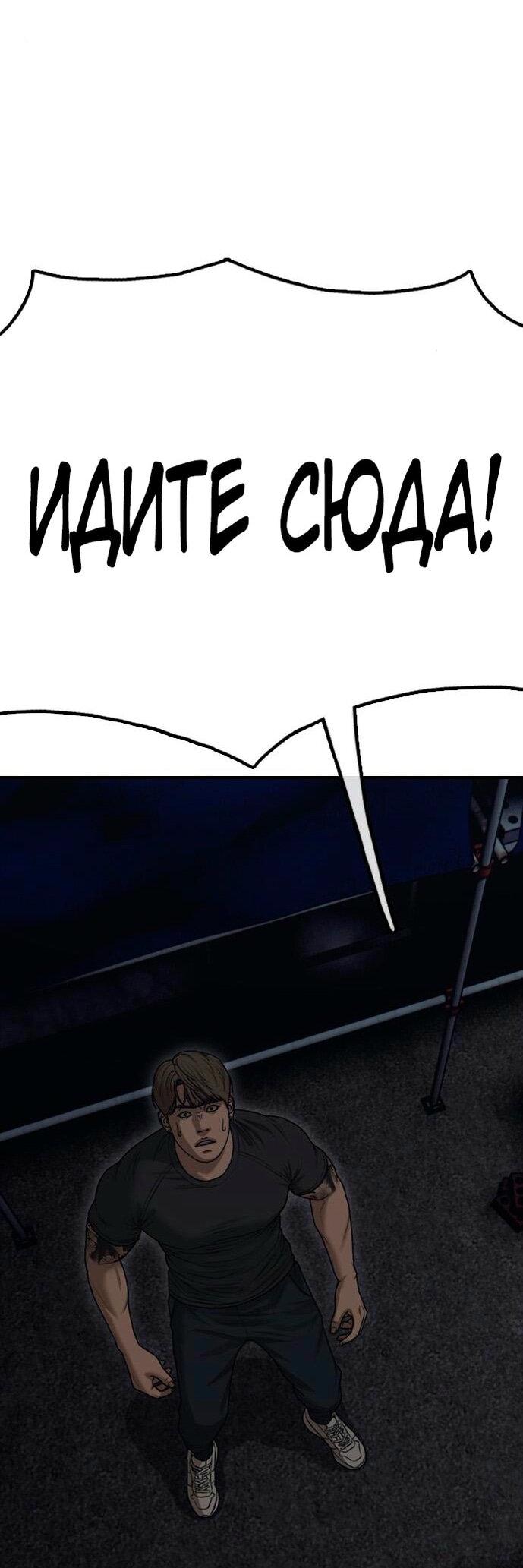Read Настал конец света RU Manga Online