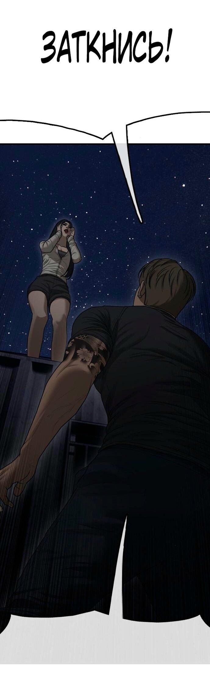 Read Настал конец света RU Manga Online