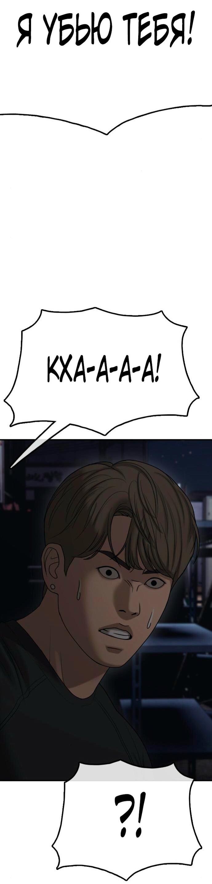 Read Настал конец света RU Manga Online