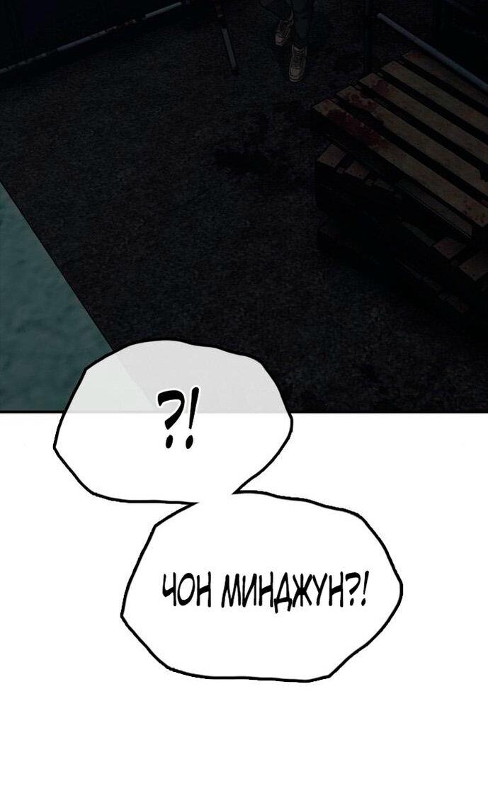 Read Настал конец света RU Manga Online