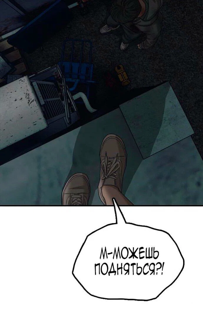 Read Настал конец света RU Manga Online