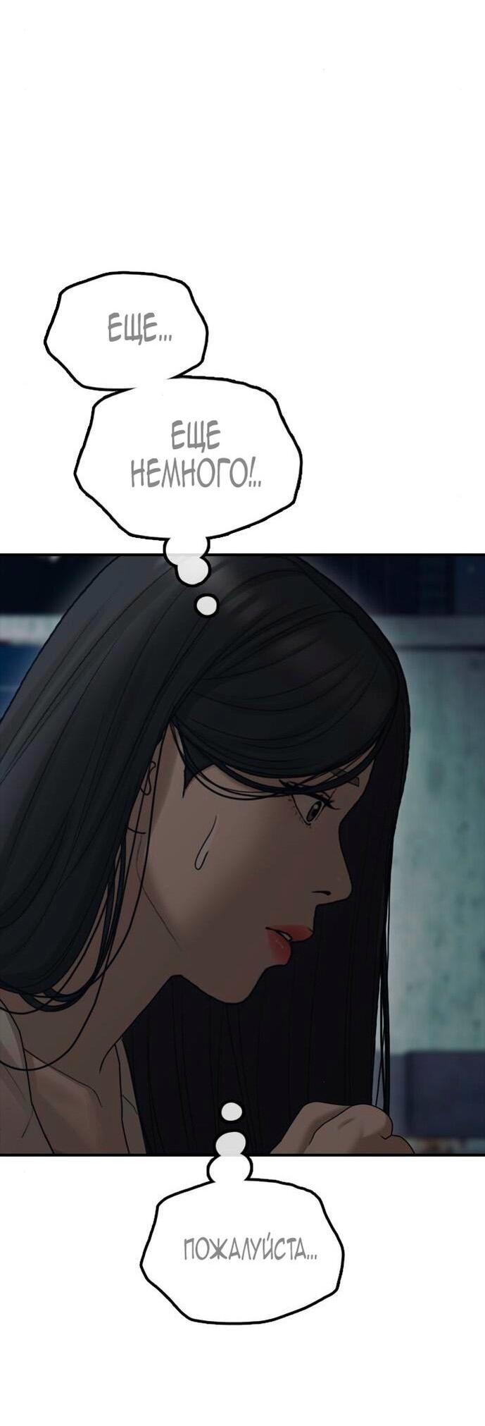 Read Настал конец света RU Manga Online