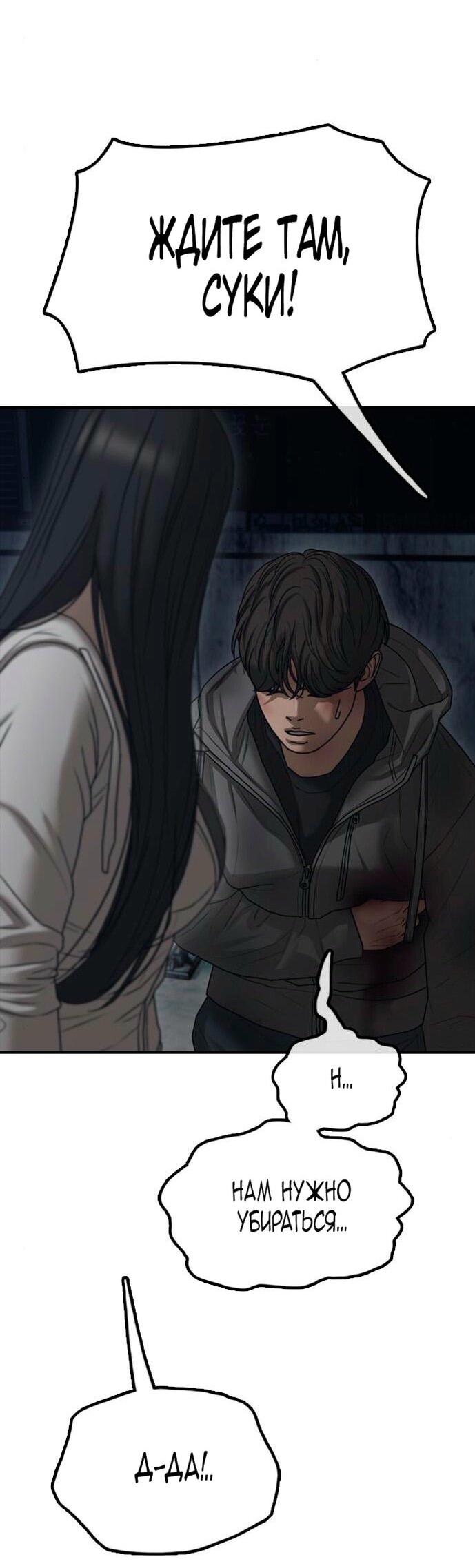 Read Настал конец света RU Manga Online
