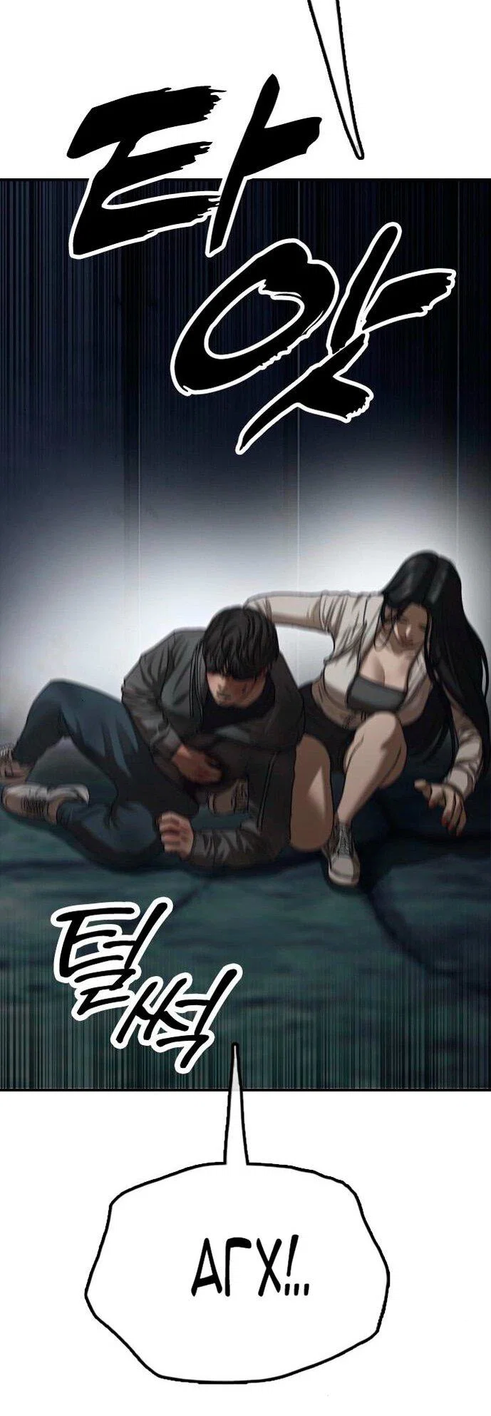 Read Настал конец света RU Manga Online