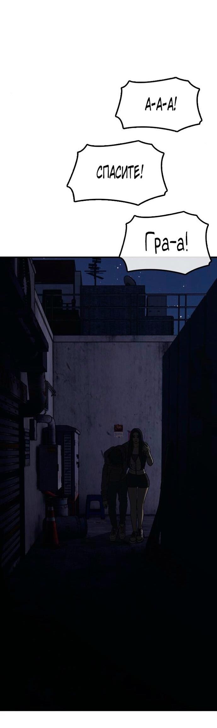 Read Настал конец света RU Manga Online