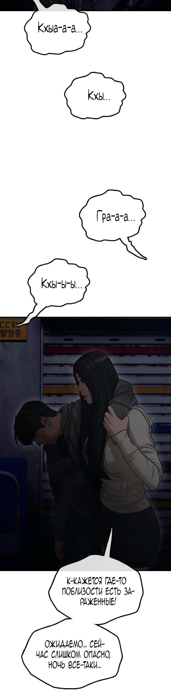 Read Настал конец света RU Manga Online