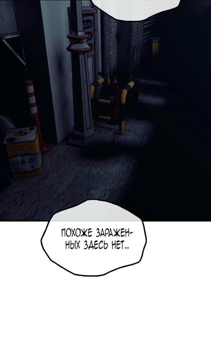 Read Настал конец света RU Manga Online