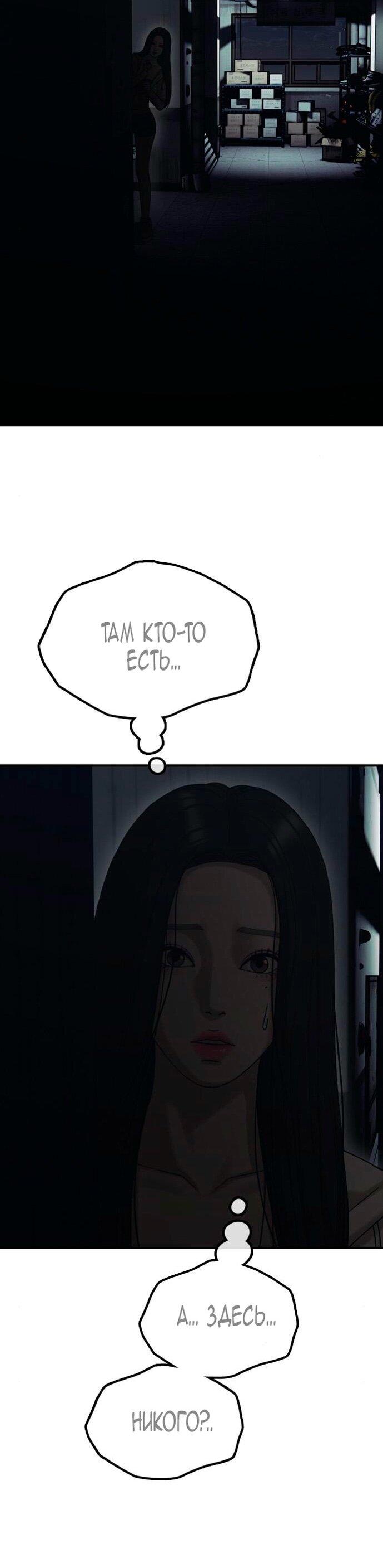 Read Настал конец света RU Manga Online
