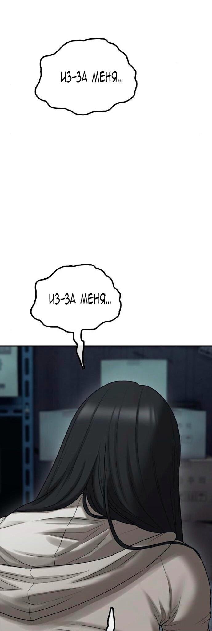 Read Настал конец света RU Manga Online