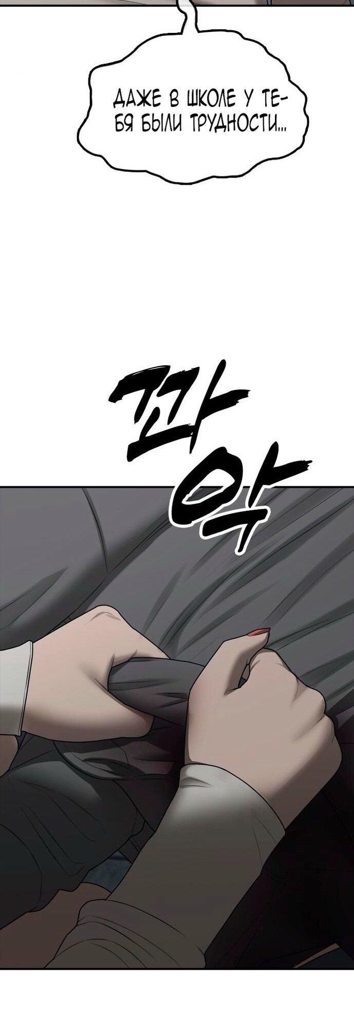 Read Настал конец света RU Manga Online