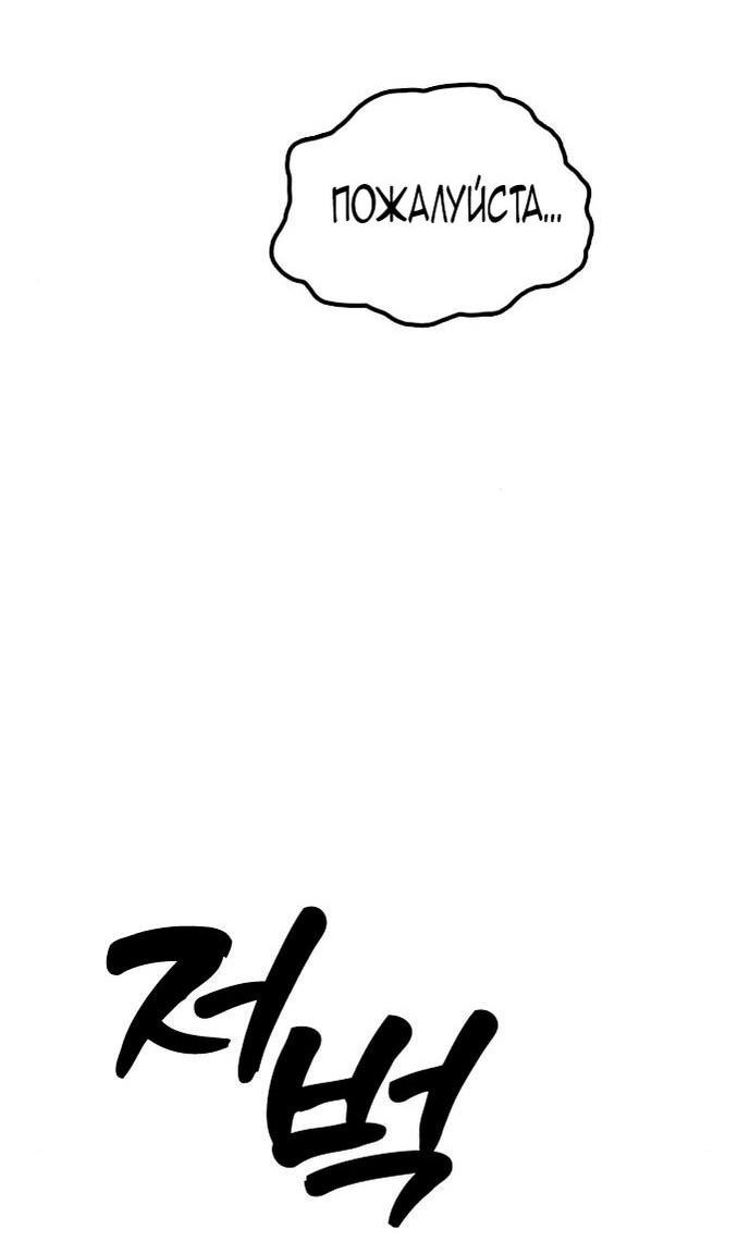 Read Настал конец света RU Manga Online