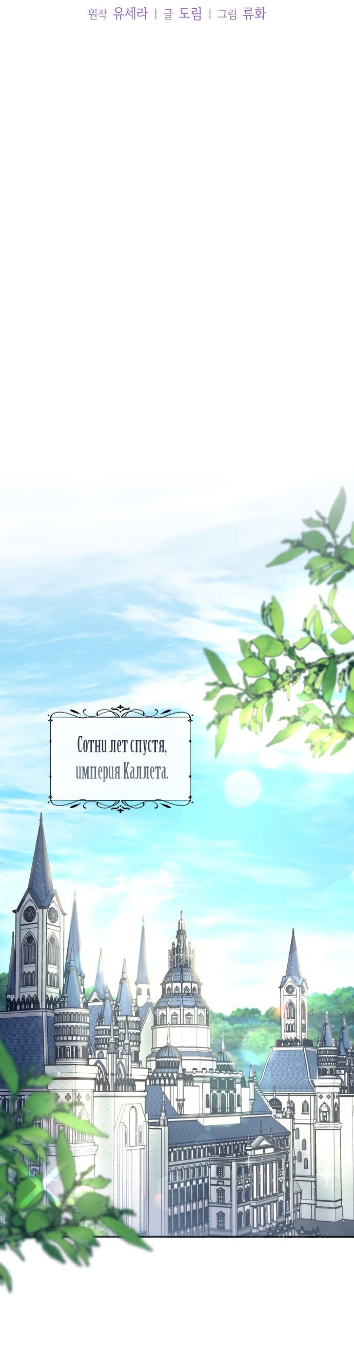 Read Не будьте напрасно вежливы RU Manga Online
