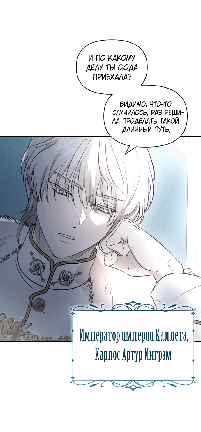 Read Не будьте напрасно вежливы RU Manga Online