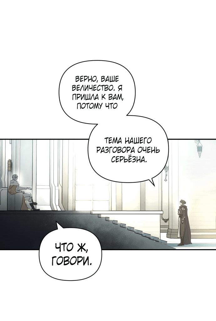 Read Не будьте напрасно вежливы RU Manga Online