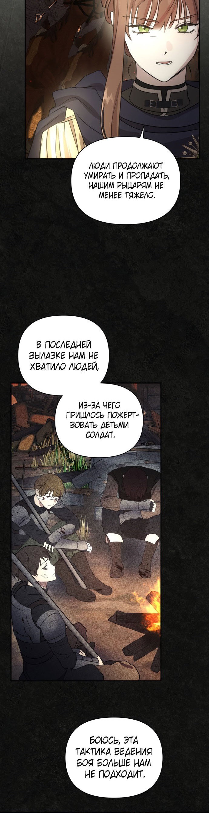 Read Не будьте напрасно вежливы RU Manga Online