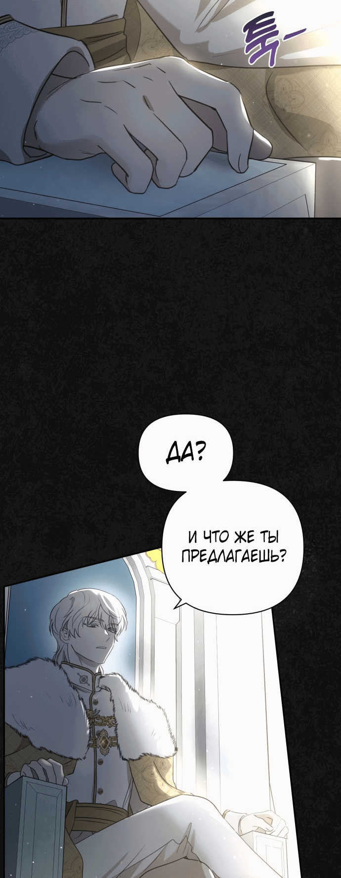 Read Не будьте напрасно вежливы RU Manga Online