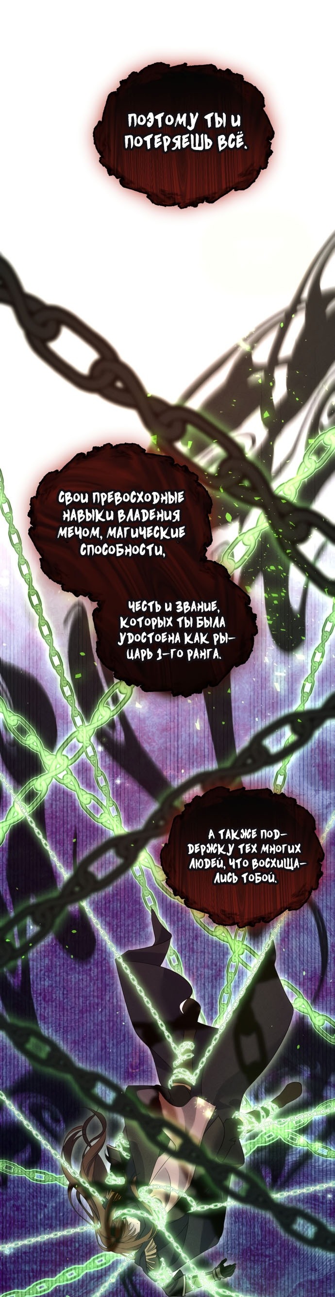 Read Не будьте напрасно вежливы RU Manga Online