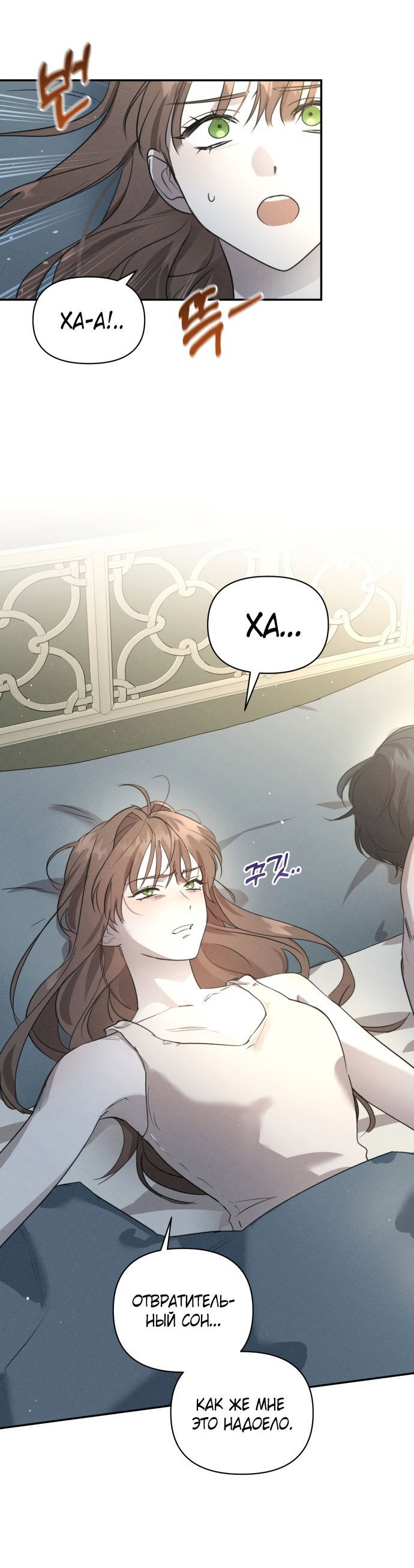 Read Не будьте напрасно вежливы RU Manga Online