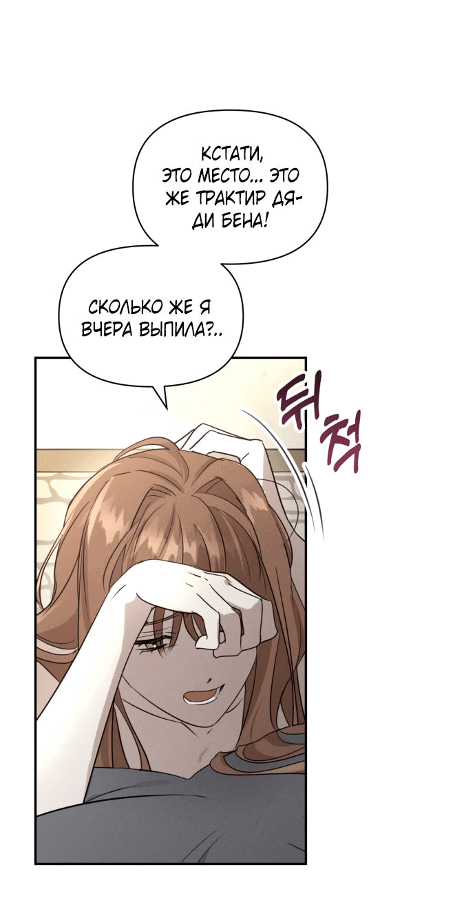 Read Не будьте напрасно вежливы RU Manga Online