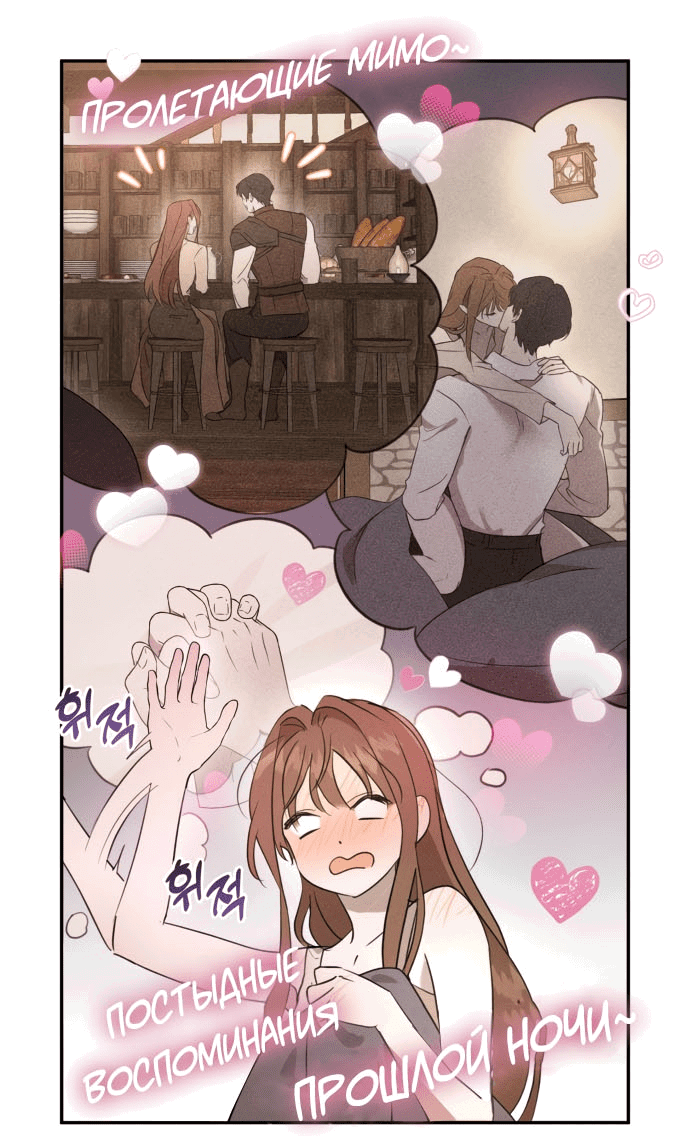 Read Не будьте напрасно вежливы RU Manga Online