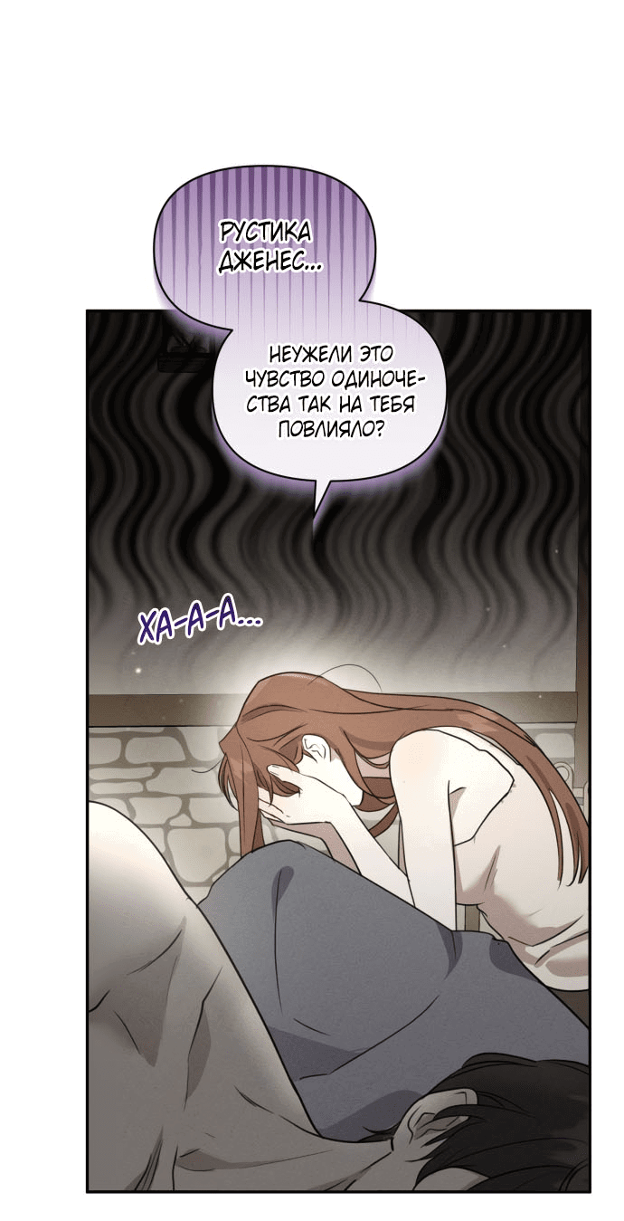 Read Не будьте напрасно вежливы RU Manga Online
