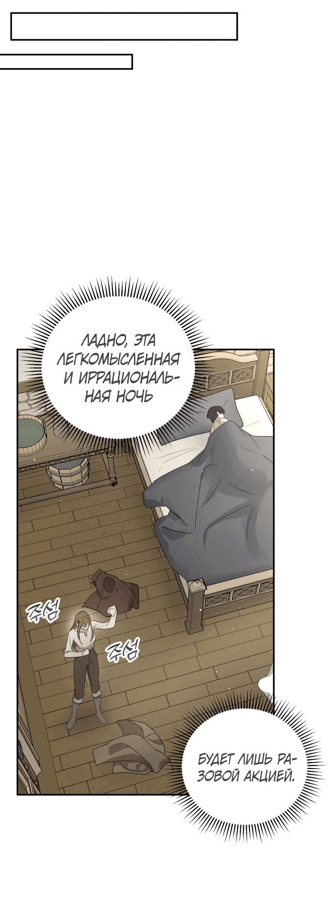 Read Не будьте напрасно вежливы RU Manga Online
