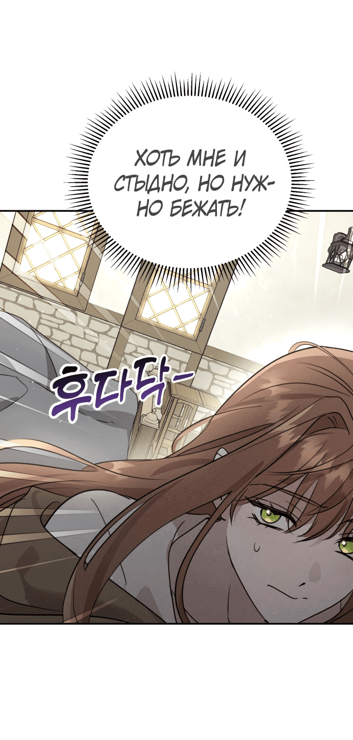 Read Не будьте напрасно вежливы RU Manga Online