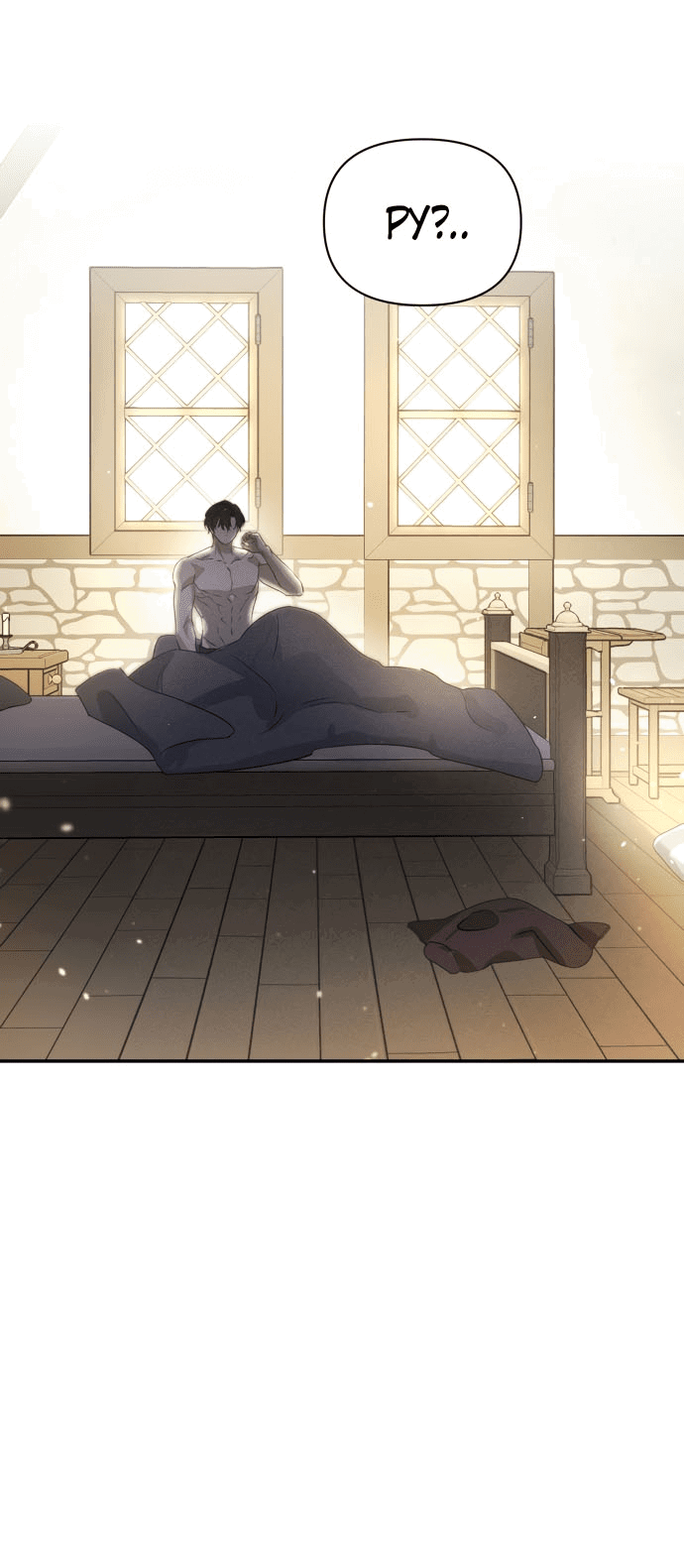 Read Не будьте напрасно вежливы RU Manga Online