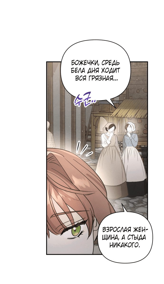 Read Не будьте напрасно вежливы RU Manga Online