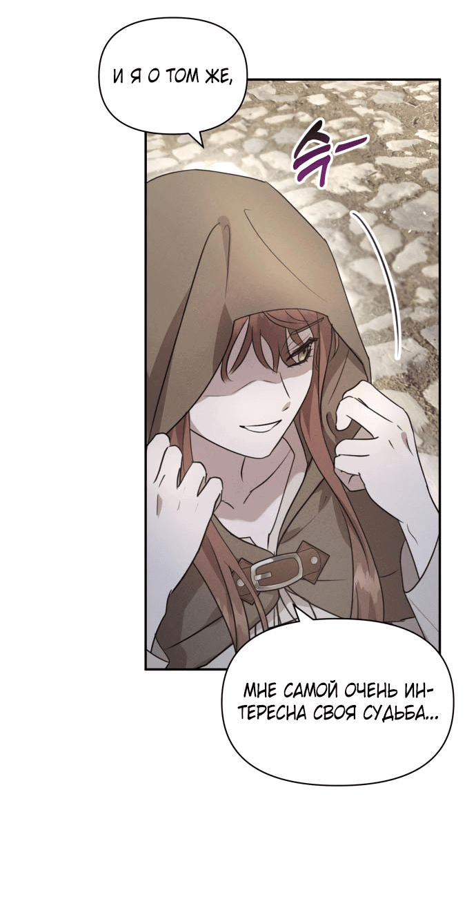 Read Не будьте напрасно вежливы RU Manga Online