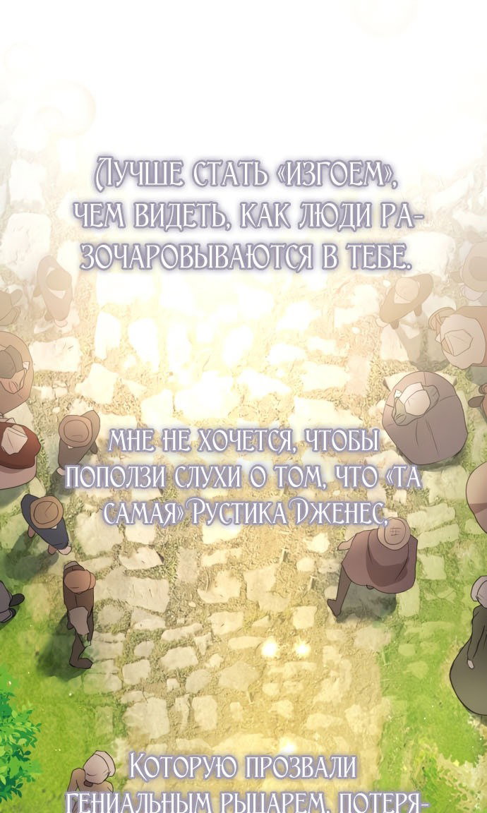 Read Не будьте напрасно вежливы RU Manga Online