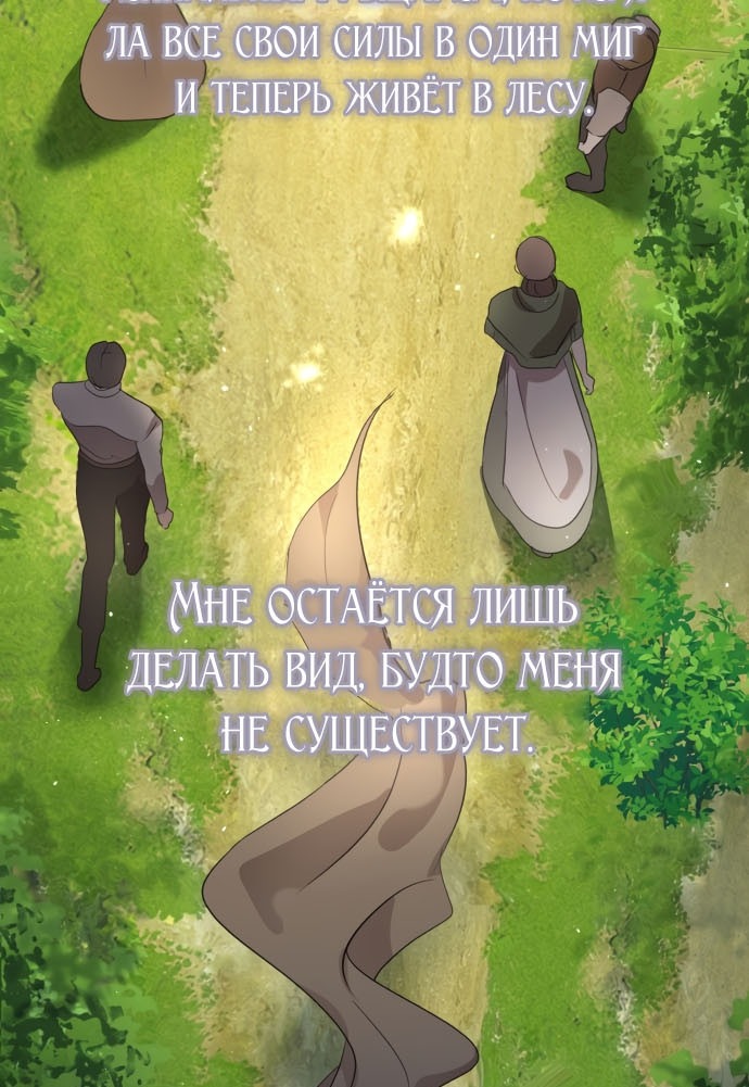 Read Не будьте напрасно вежливы RU Manga Online